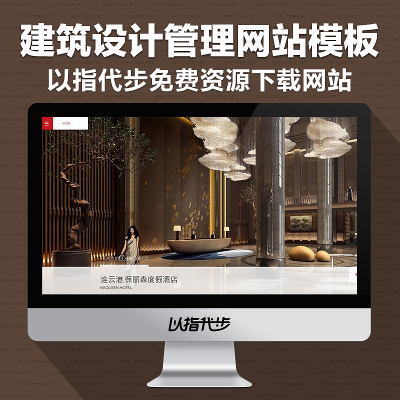 响应式建筑工程设计酒店管理类企业网站织梦模板